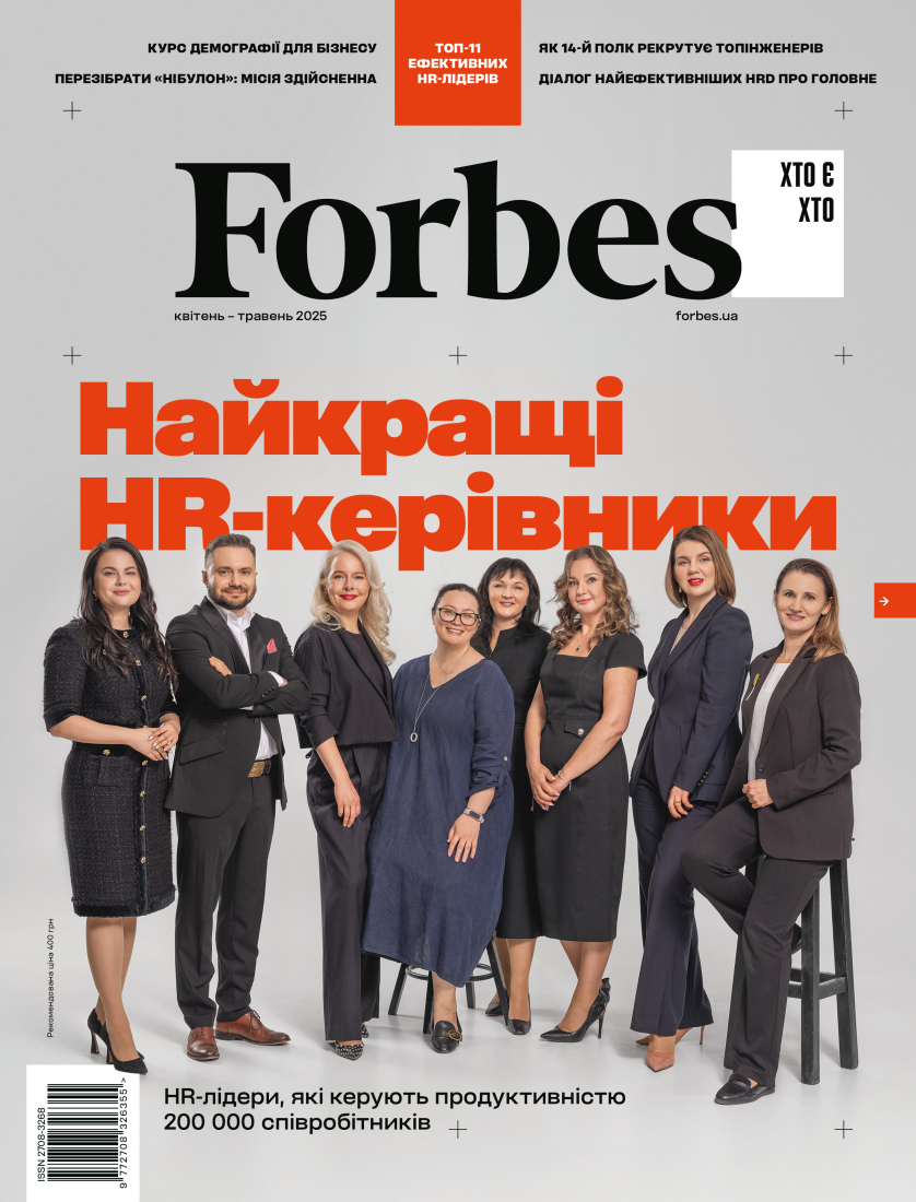 Журнал "Forbes Ukraine", №2, Квітень-Травень, 2025 р. 2