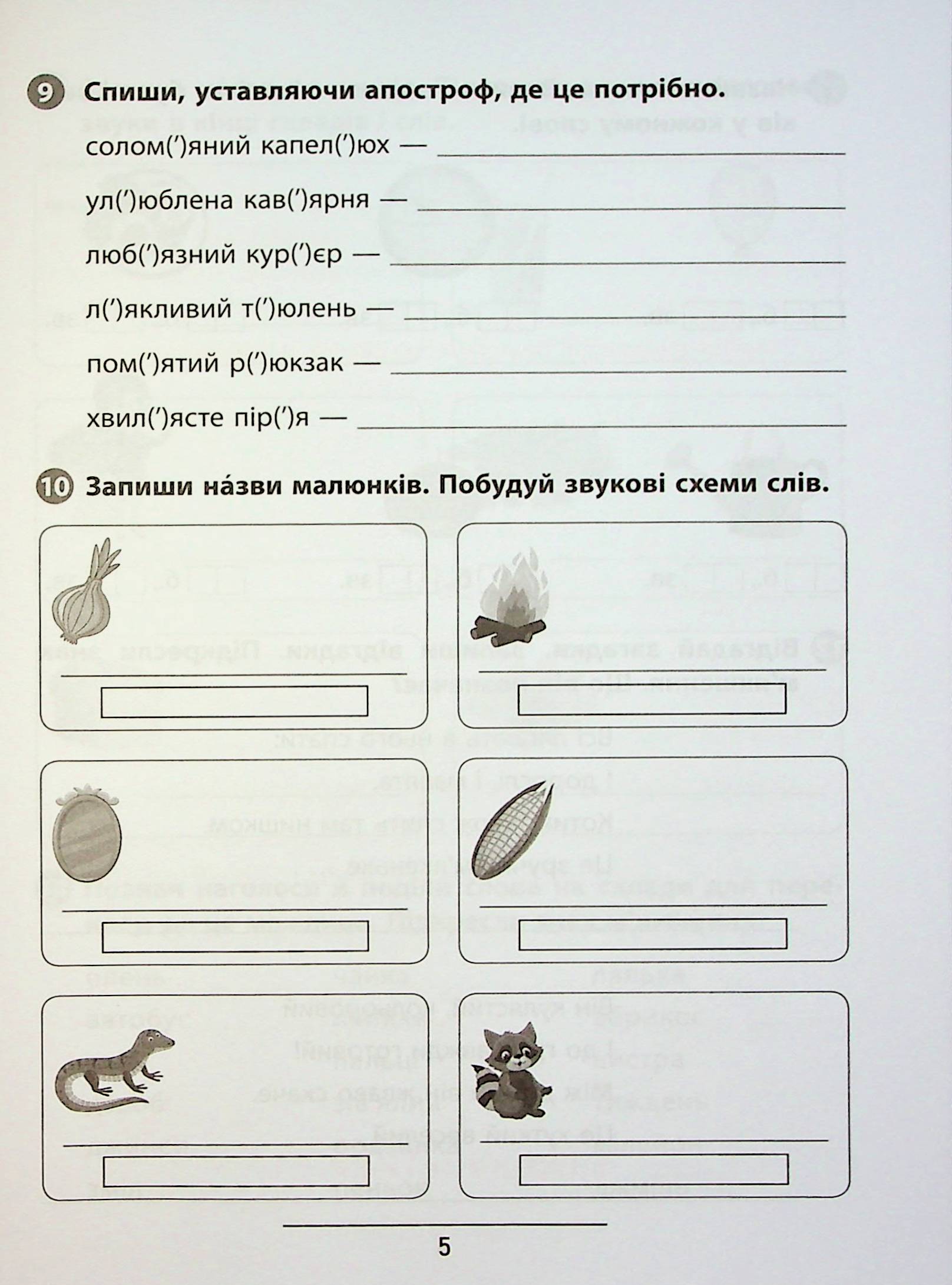 Книга "Правила и практикум. Украинский язык. 3 класс" (3545) 7
