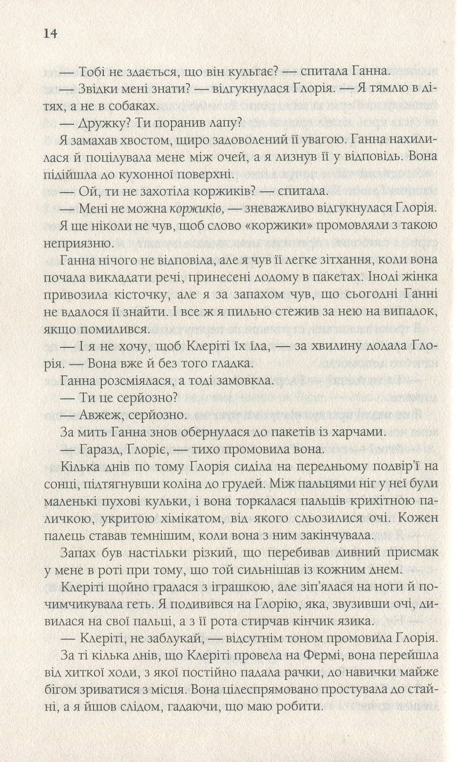 Книга "Кэмерон Б. Путешествие собаки" (у) (1236) 3