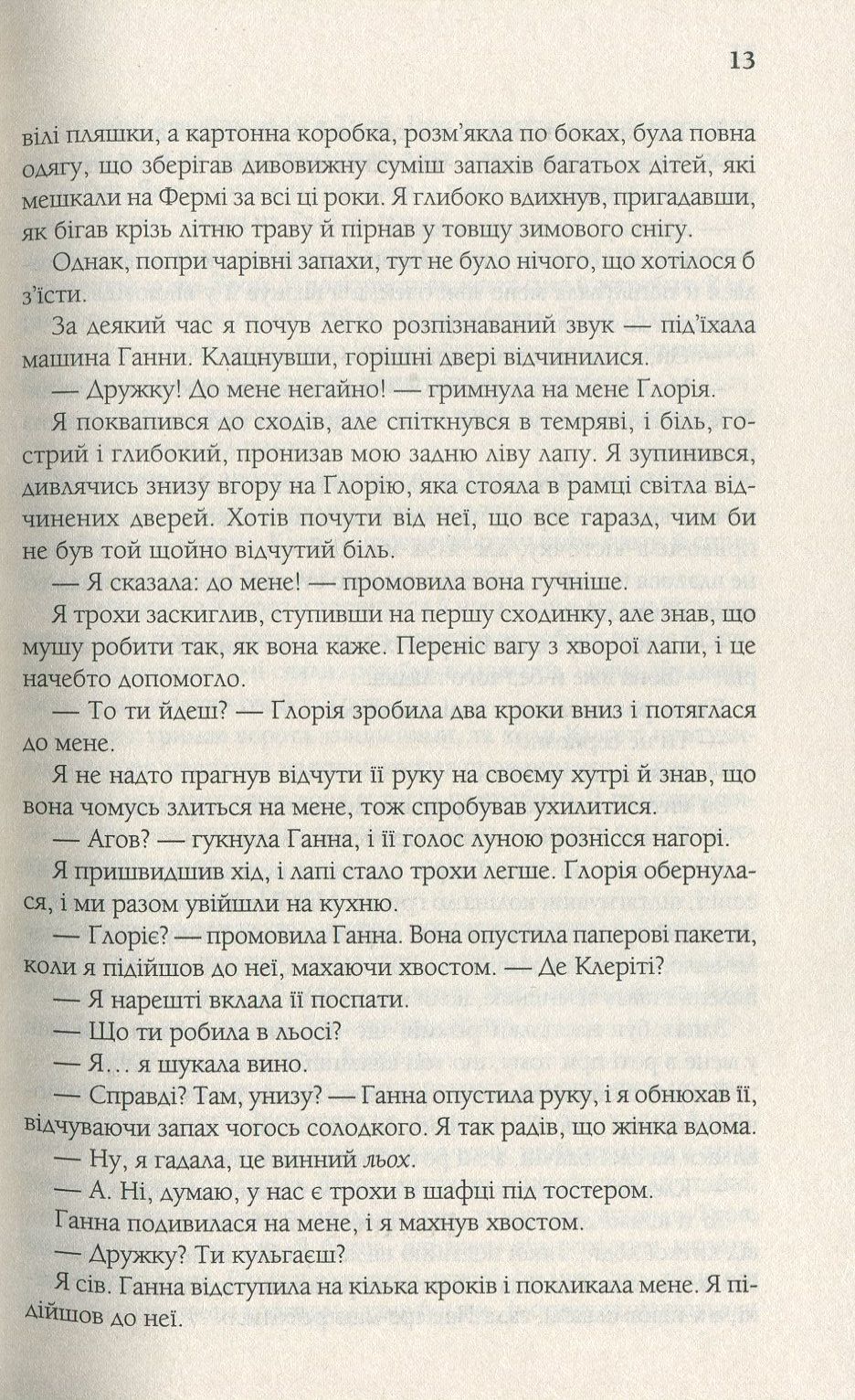 Книга "Кэмерон Б. Путешествие собаки" (у) (1236) 4