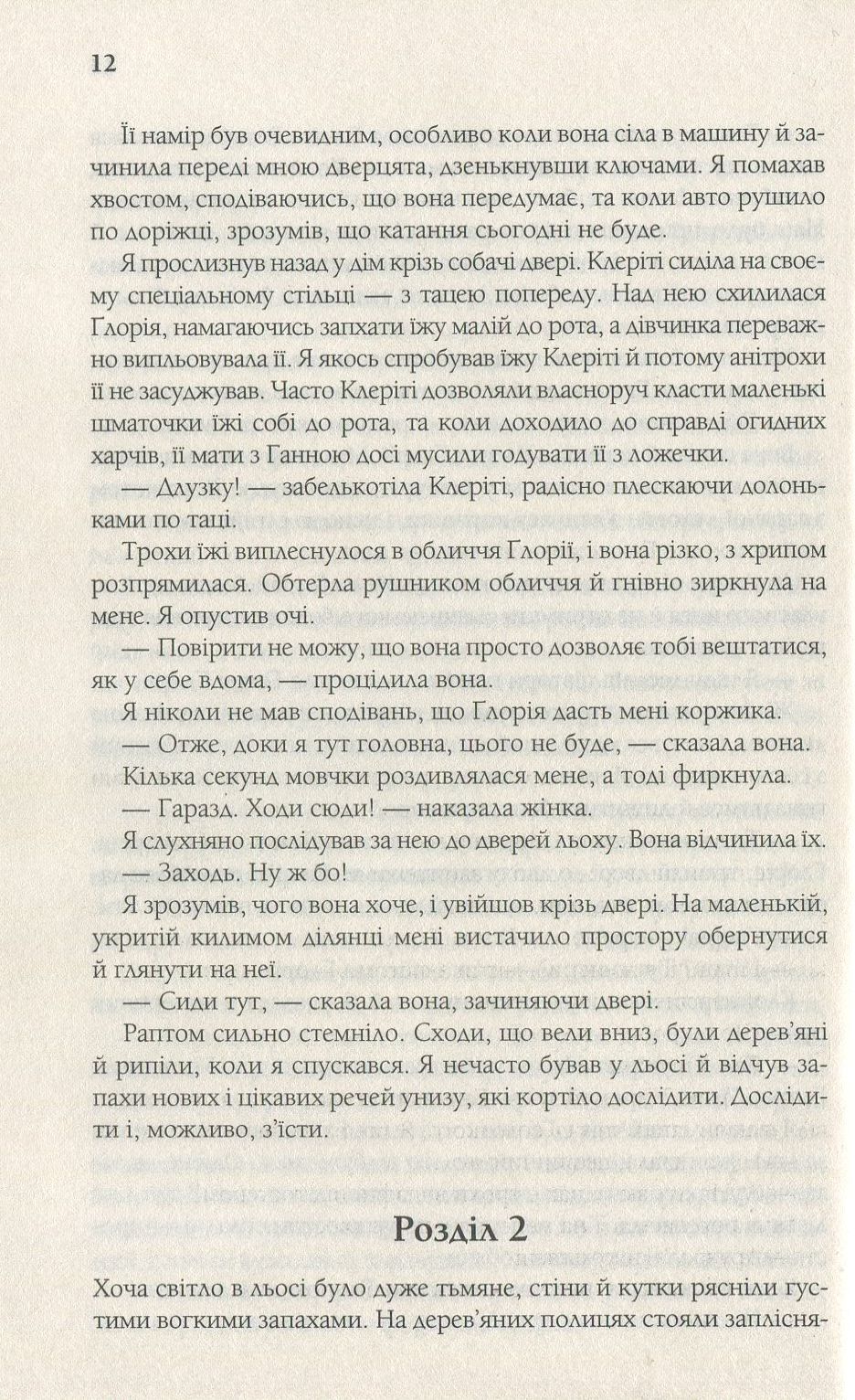 Книга "Кэмерон Б. Путешествие собаки" (у) (1236) 5