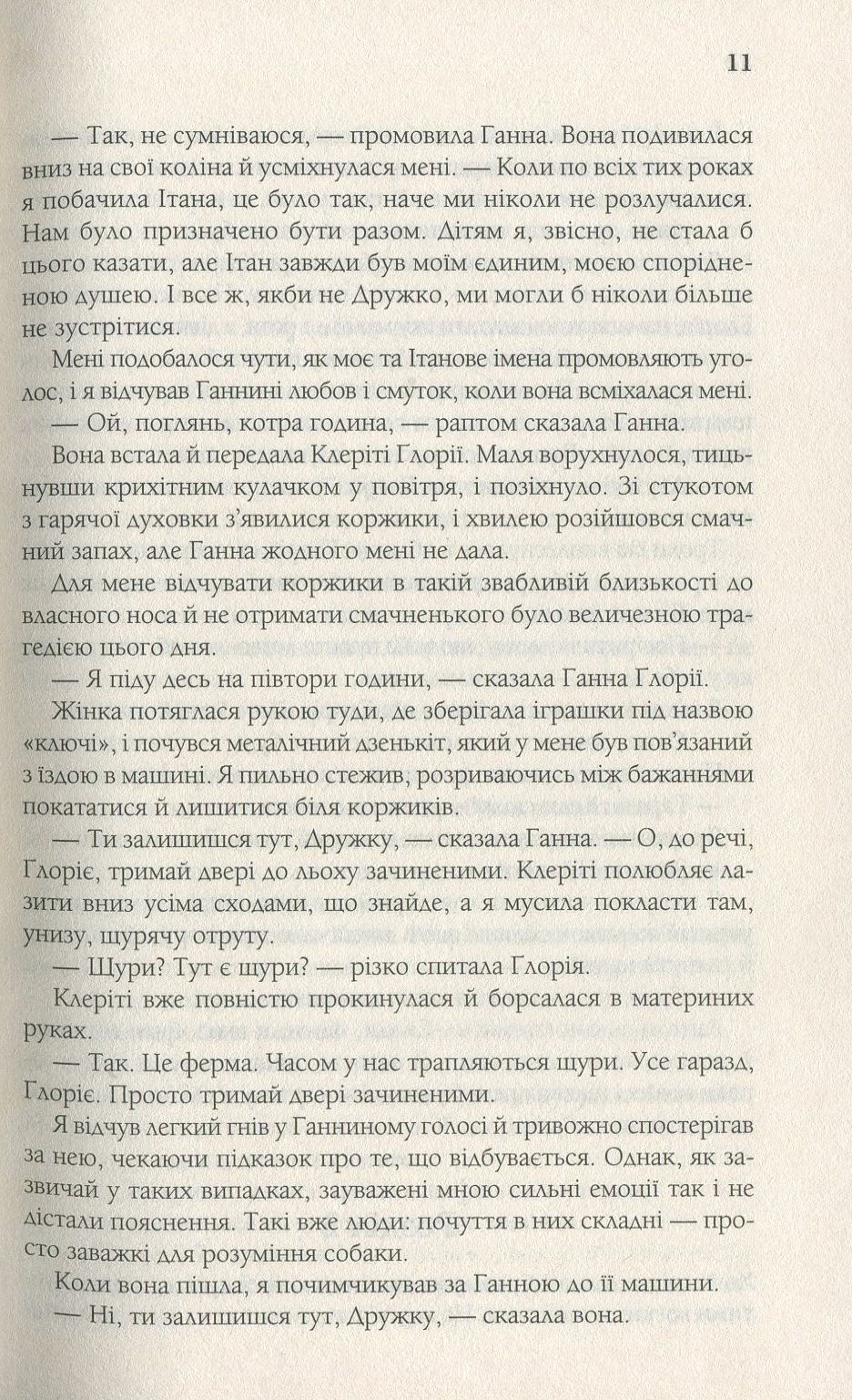 Книга "Кэмерон Б. Путешествие собаки" (у) (1236) 6