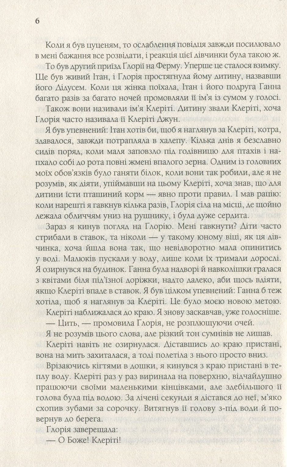 Книга "Кэмерон Б. Путешествие собаки" (у) (1236) 11