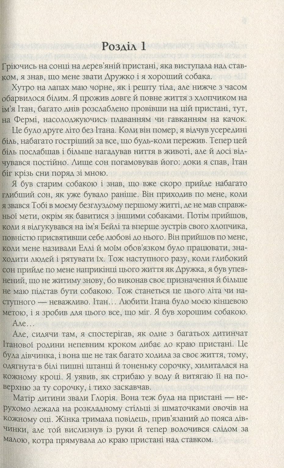 Книга "Кэмерон Б. Путешествие собаки" (у) (1236) 12