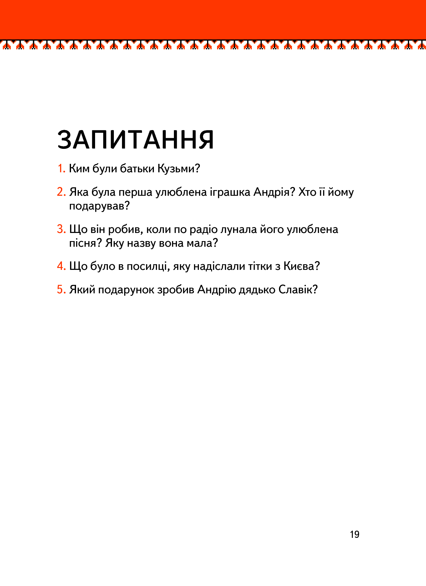 Книга "Панасов І., Рубан М. Кузьма Скрябін" (у) (3740) 5