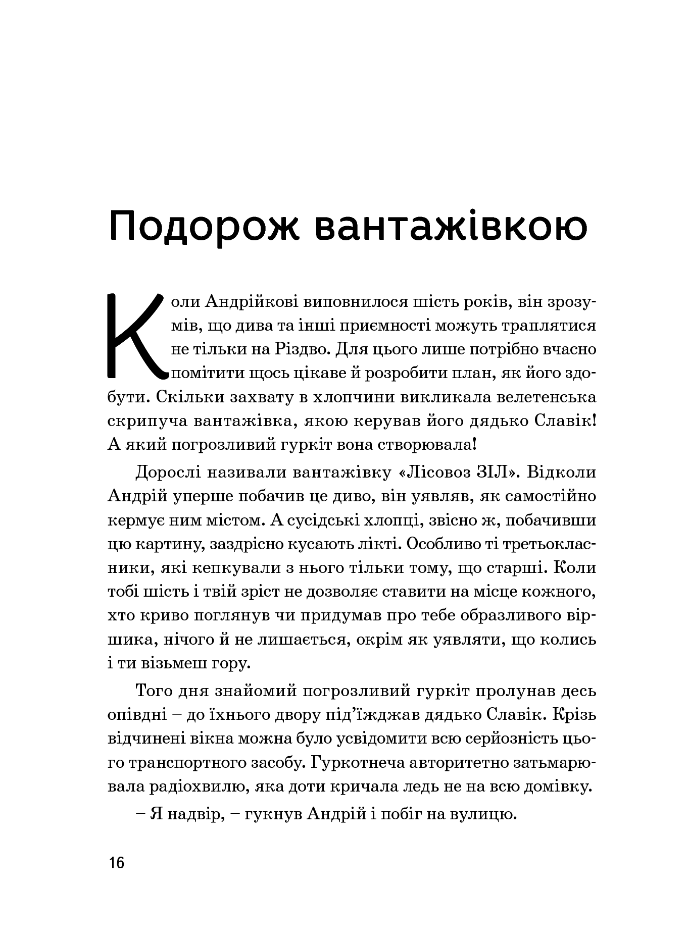 Книга "Панасов І., Рубан М. Кузьма Скрябін" (у) (3740) 8