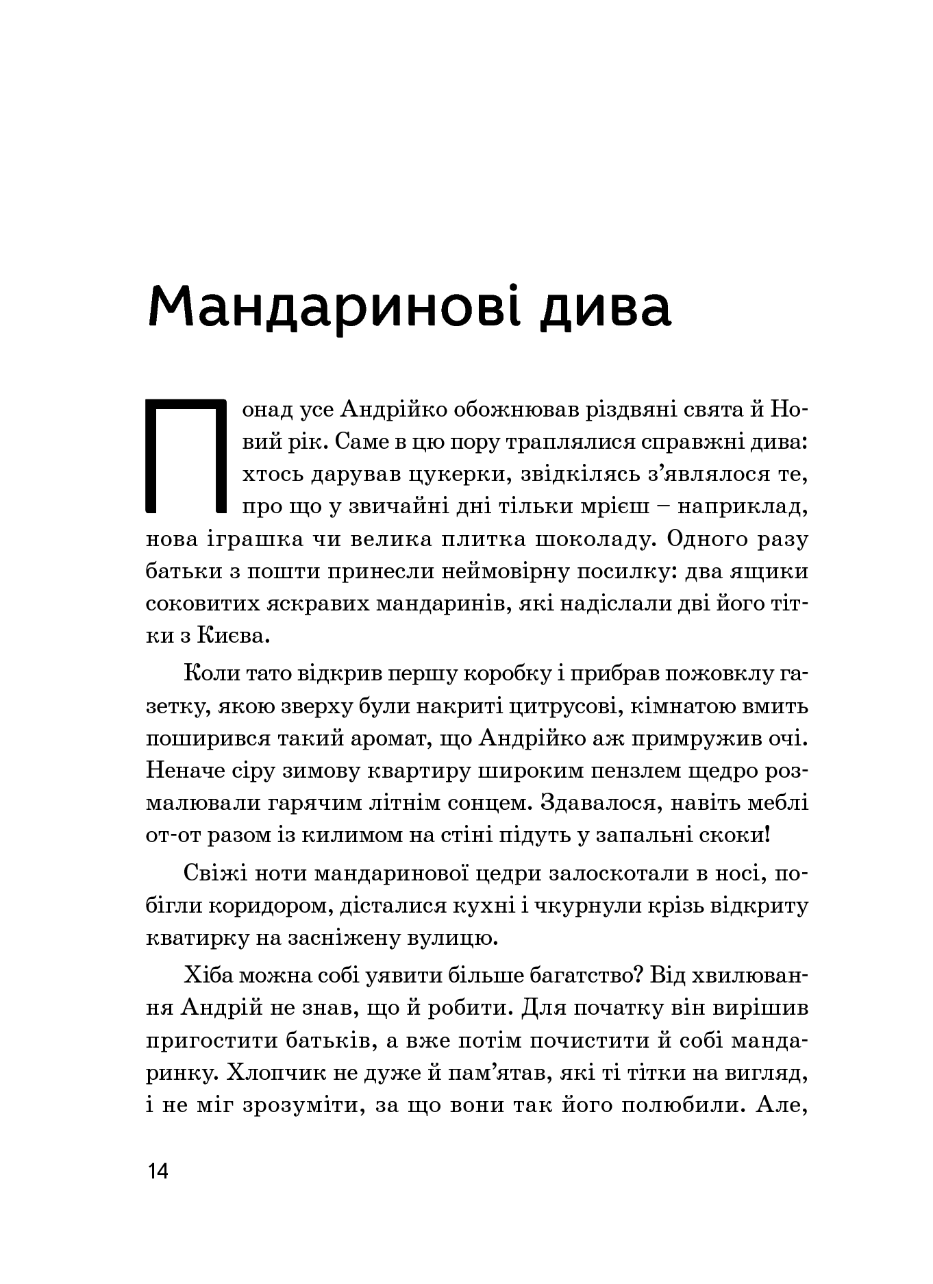 Книга "Панасов І., Рубан М. Кузьма Скрябін" (у) (3740) 10
