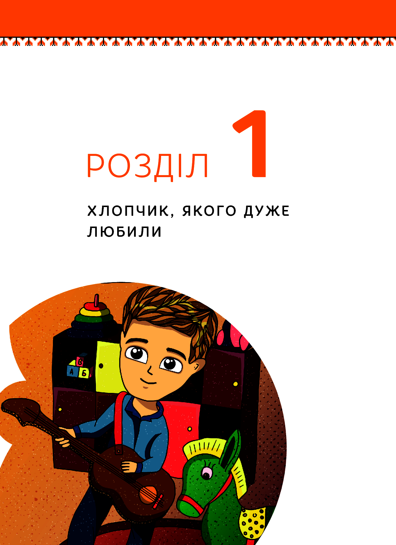 Книга "Панасов І., Рубан М. Кузьма Скрябін" (у) (3740) 16