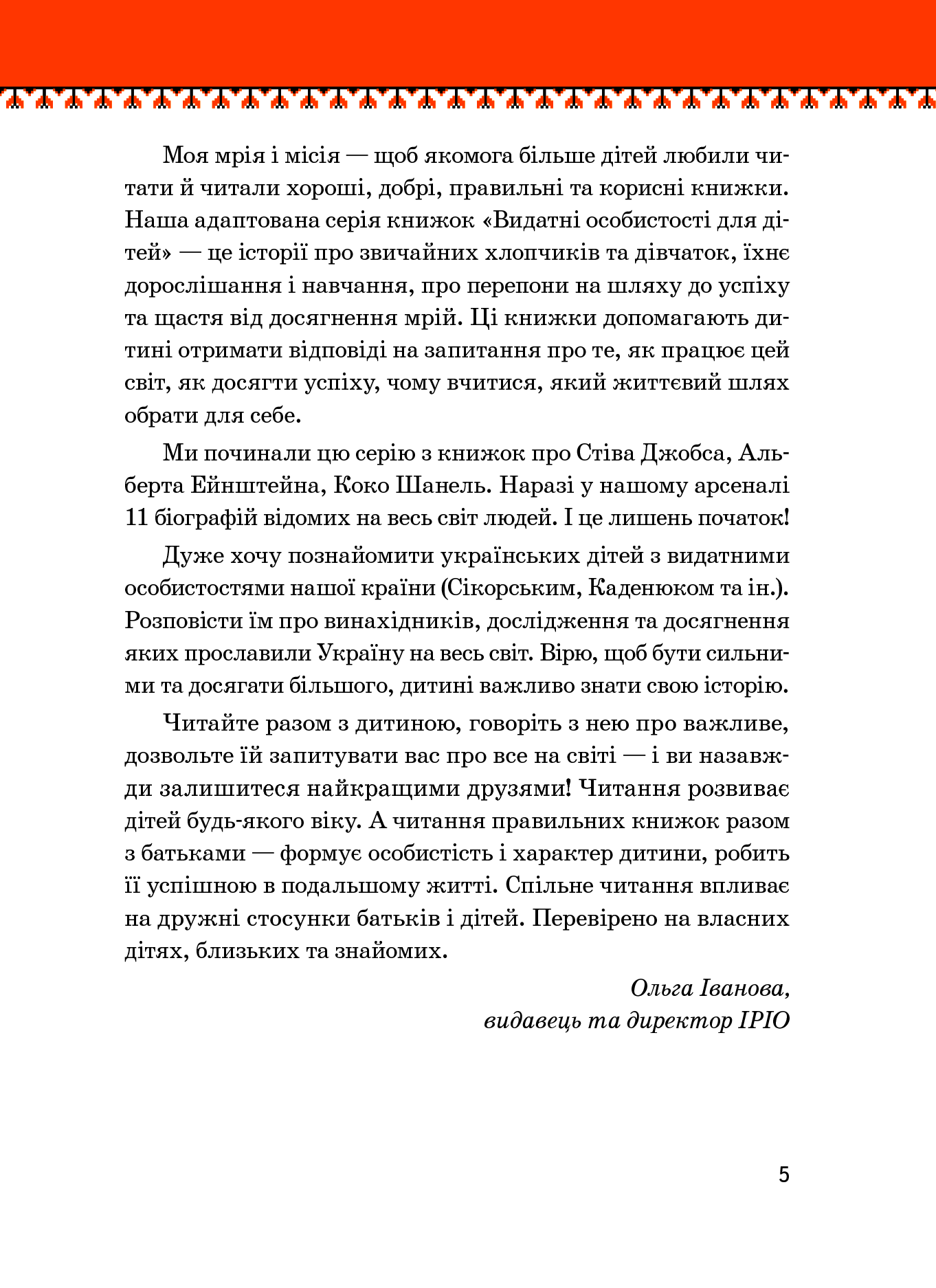Книга "Панасов І., Рубан М. Кузьма Скрябін" (у) (3740) 17
