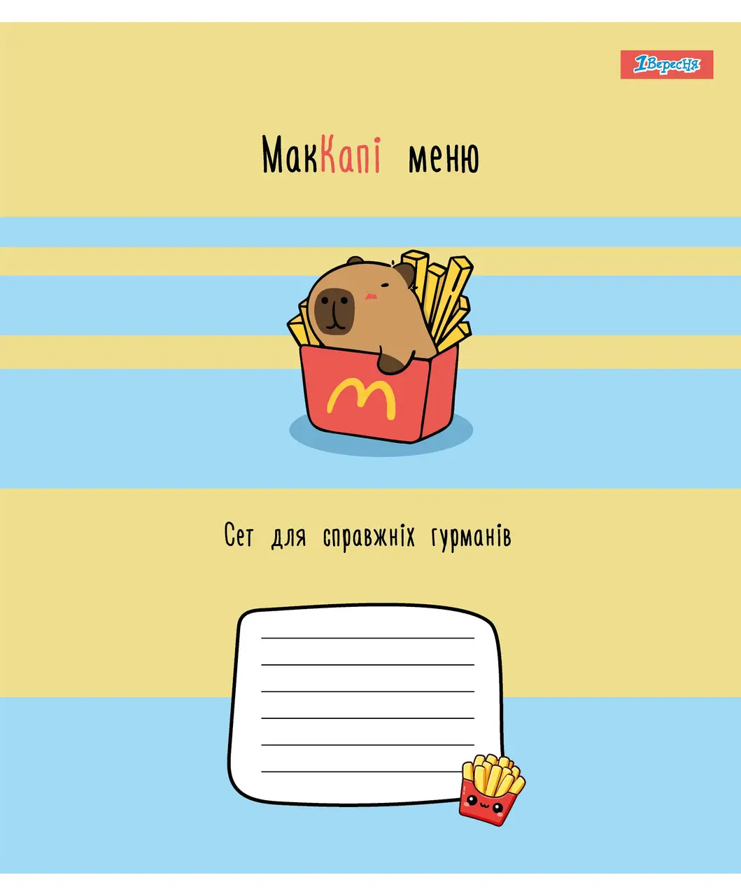 Зошит 12 кос. 1B "Happy Capybara", 768155 4