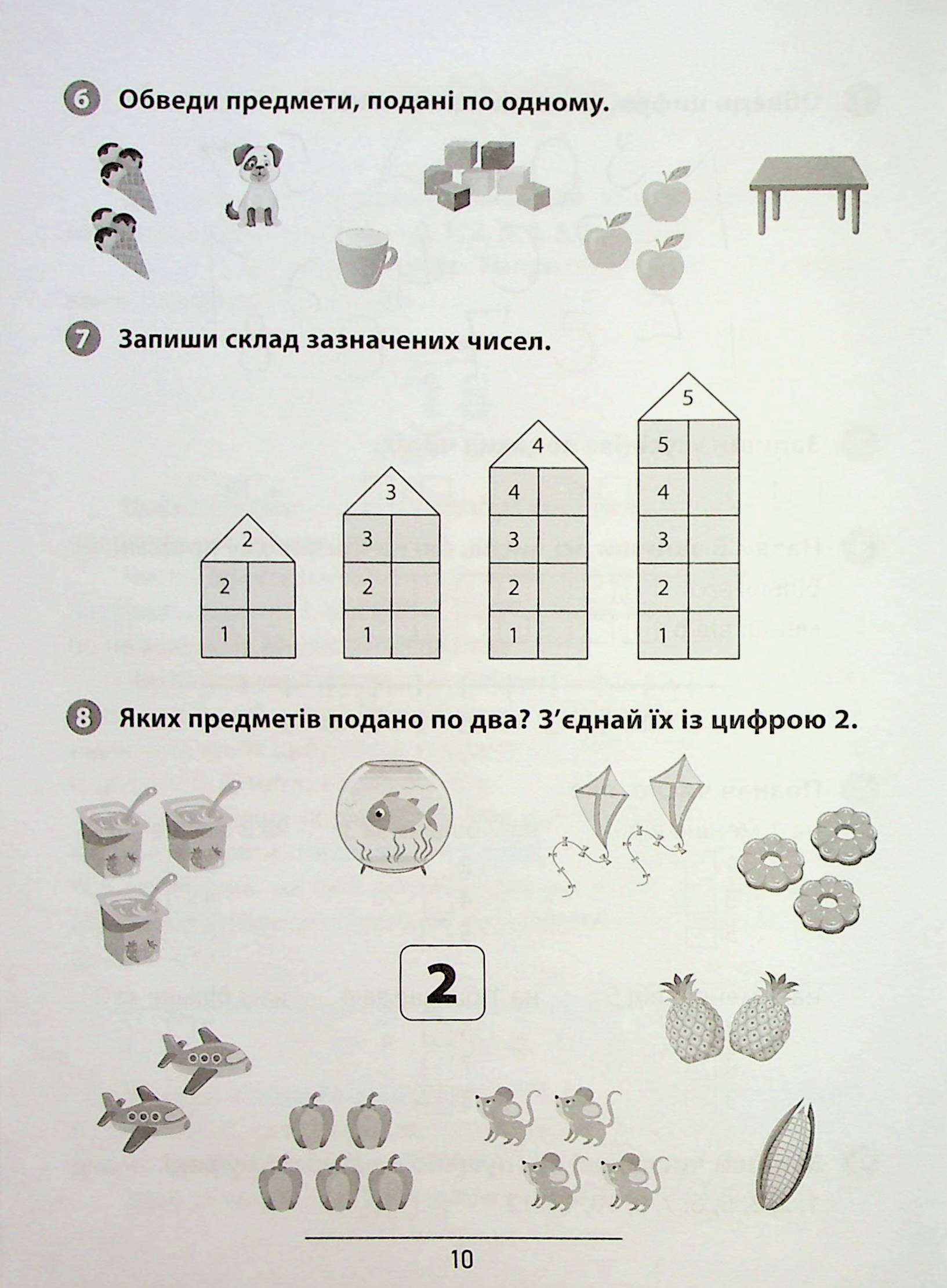 Книга "Правила та практикум. Математика. 1 клас" (2944) 3