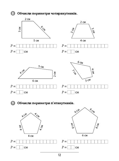 Книга "Правила и практикум. Математика. 2 класс" (2951) 2