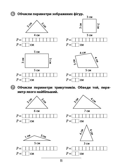 Книга "Правила и практикум. Математика. 2 класс" (2951) 3