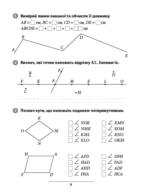 Книга "Правила и практикум. Математика. 2 класс" (2951) 5