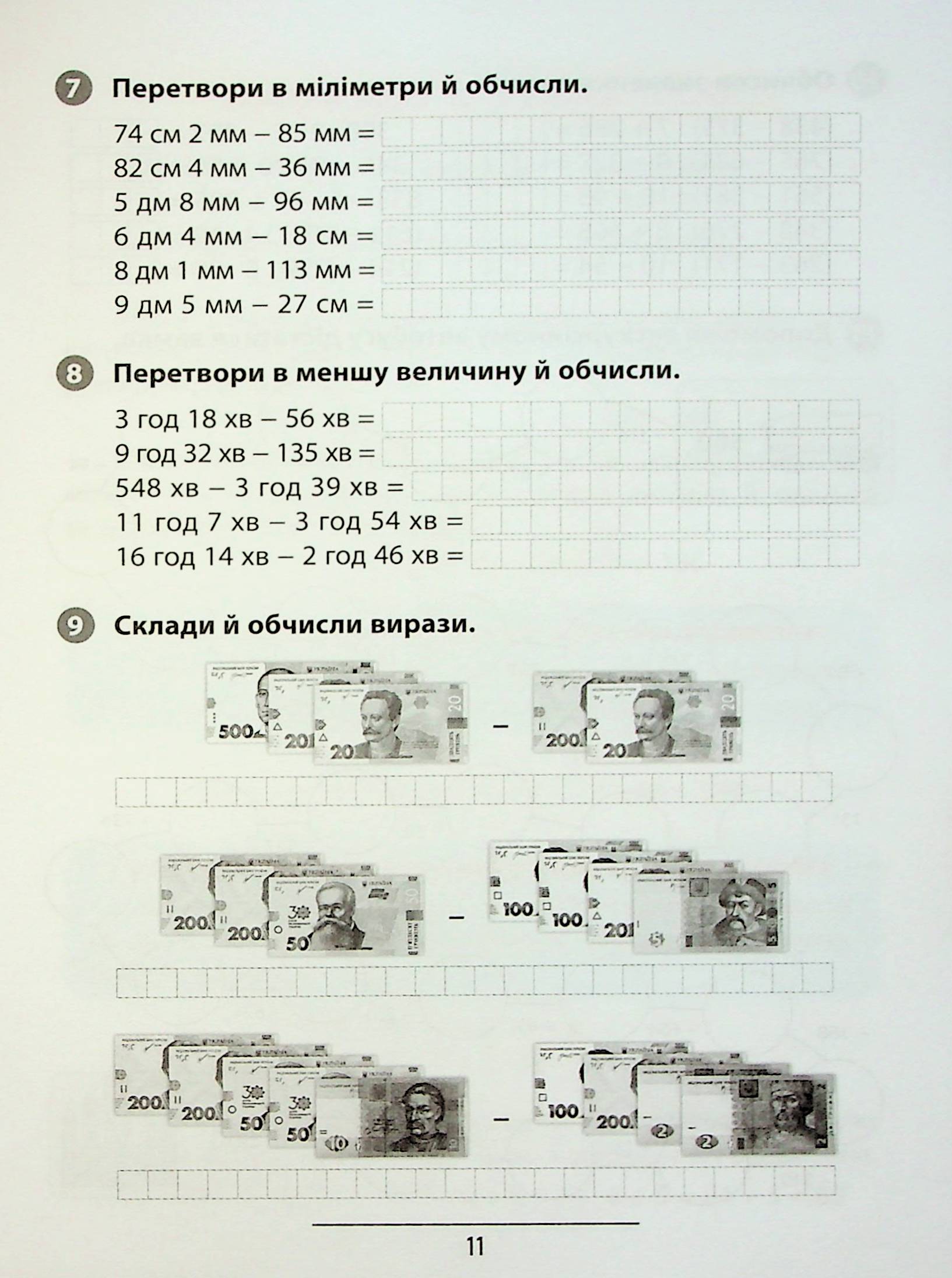 Книга "Правила та практикум. Математика. 3 клас" (2968) 2