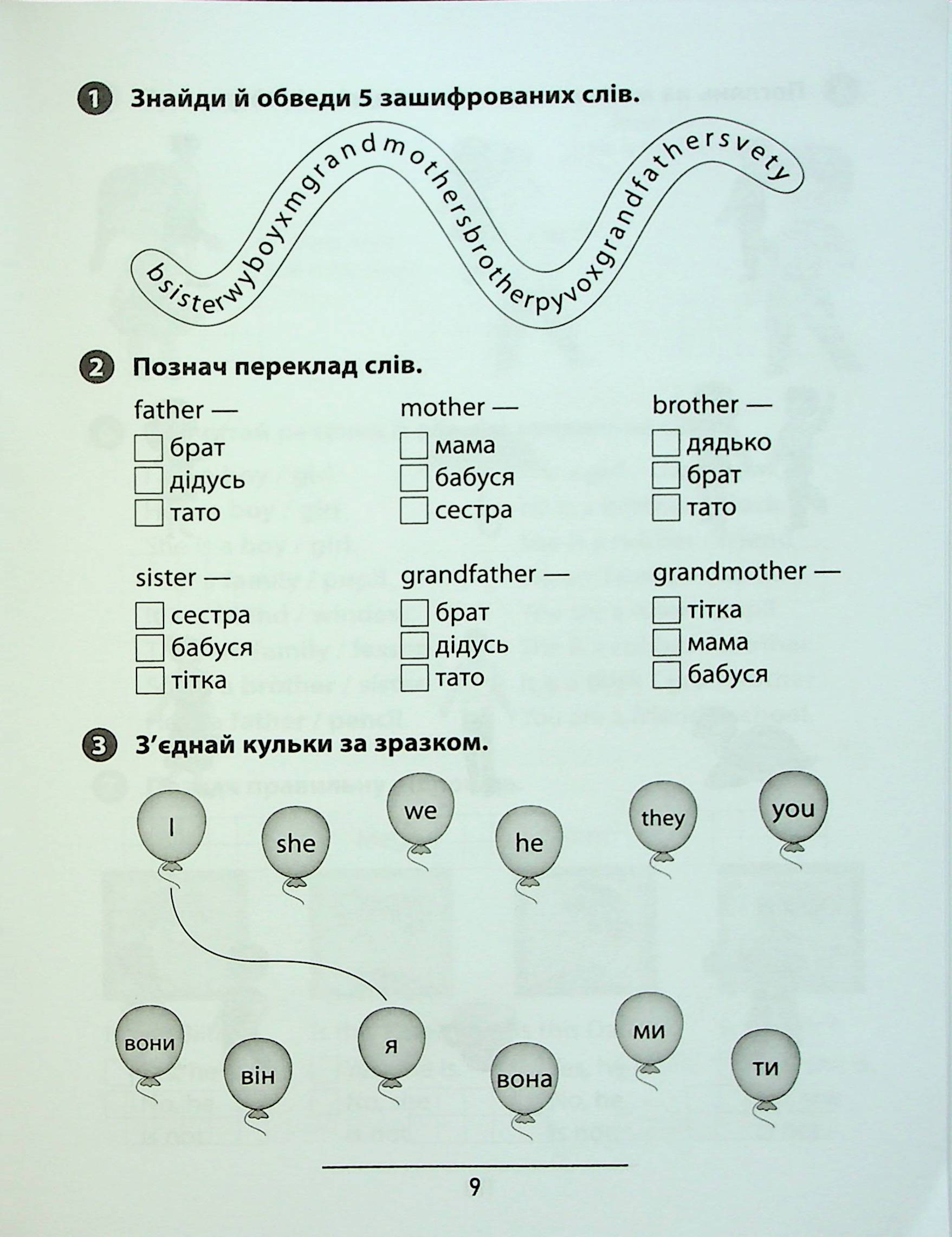 Книга "Правила и практикум. Английский язык. 1 класс" (3347) 4