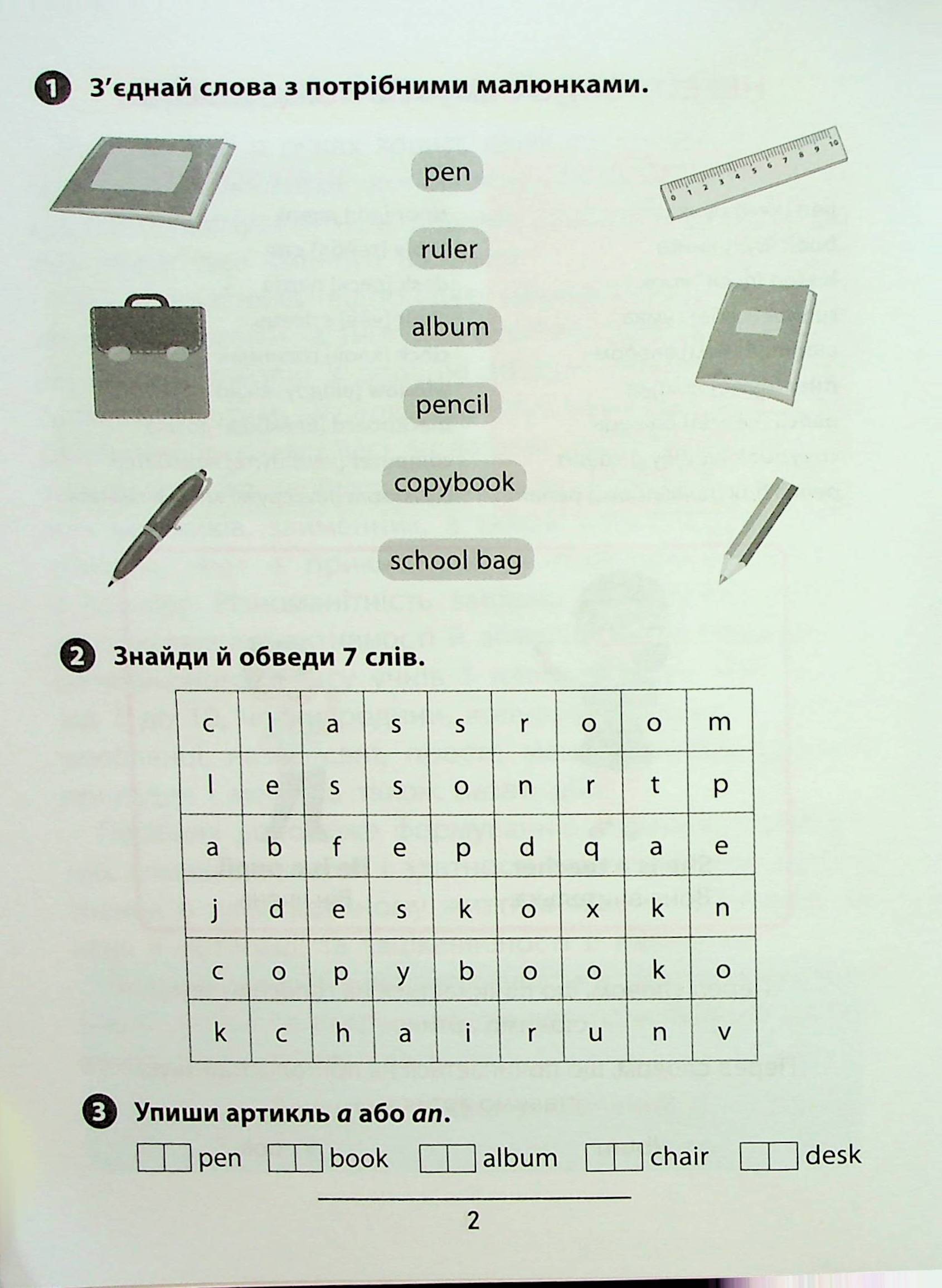 Книга "Правила и практикум. Английский язык. 1 класс" (3347) 13