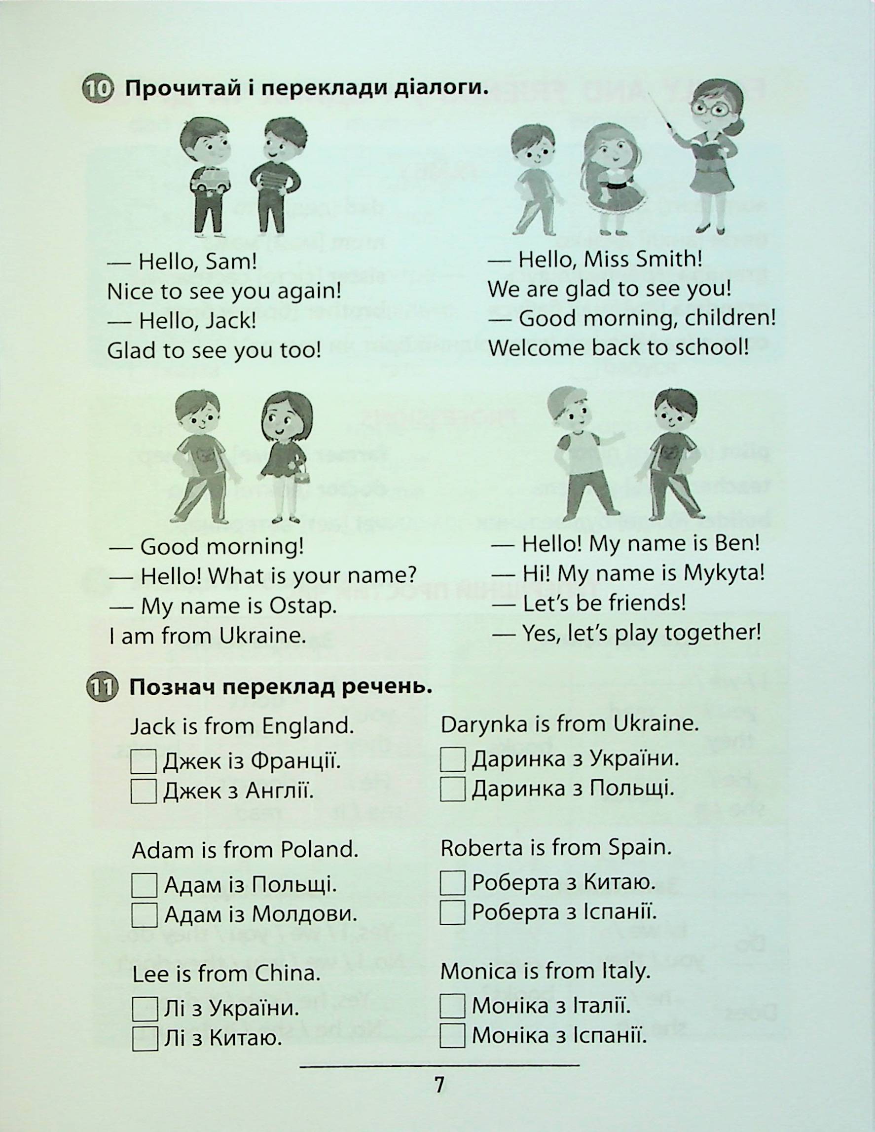Книга "Правила та практикум. Англійська мова. 2 клас" (3354) 8