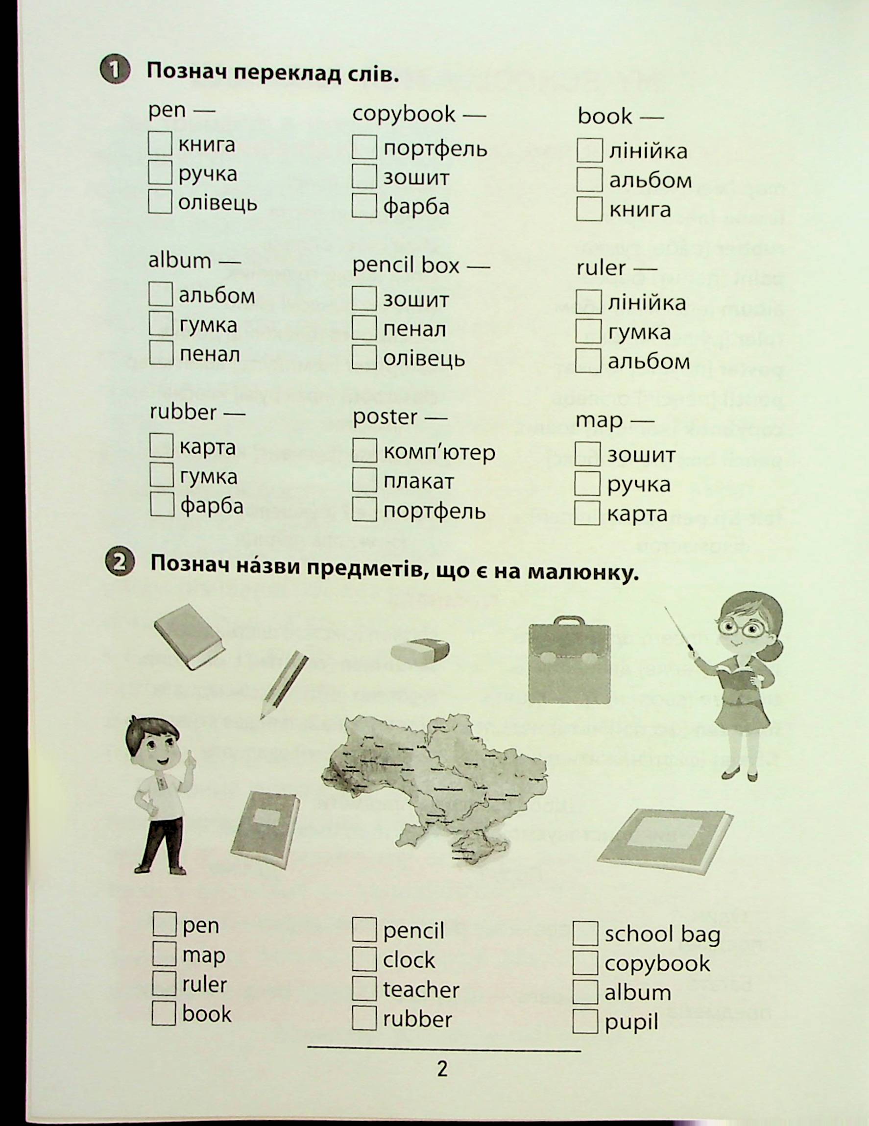 Книга "Правила та практикум. Англійська мова. 2 клас" (3354) 13