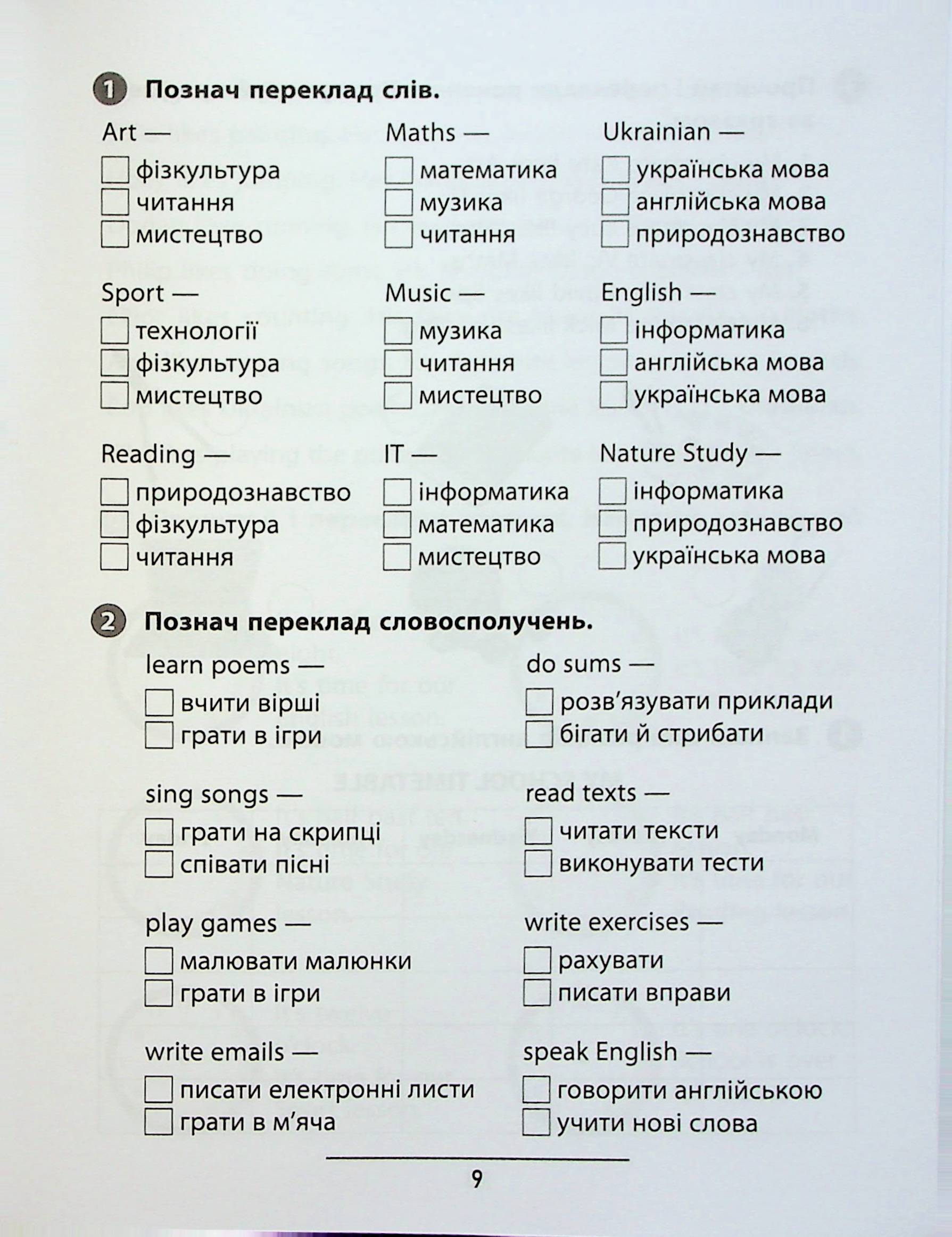 Книга "Правила та практикум. Англійська мова. 3 клас" (3361) 4
