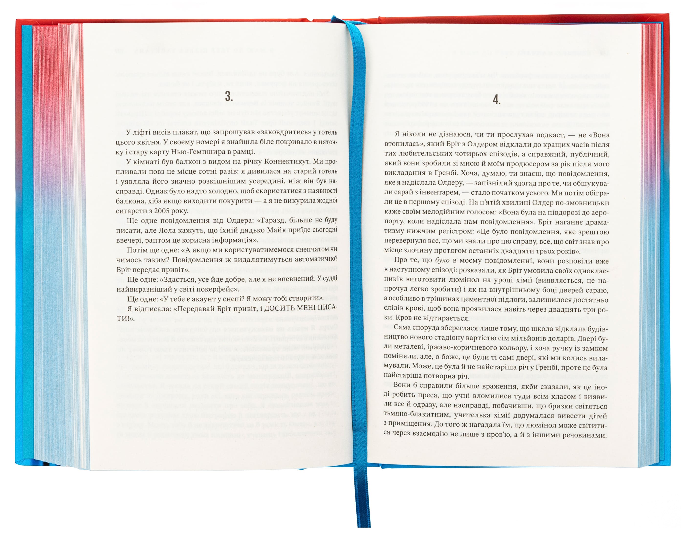 Книга "Маккай Р. Я имею к тебе несколько вопросов" (у) (2255) 4