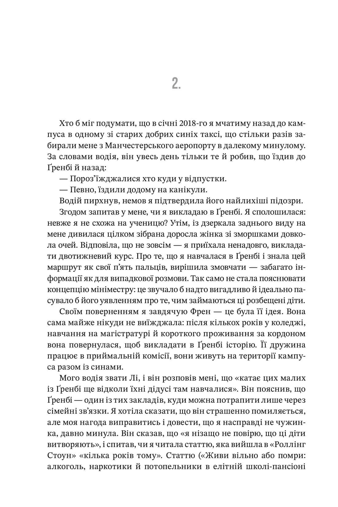 Книга "Маккай Р. Я имею к тебе несколько вопросов" (у) (2255) 6