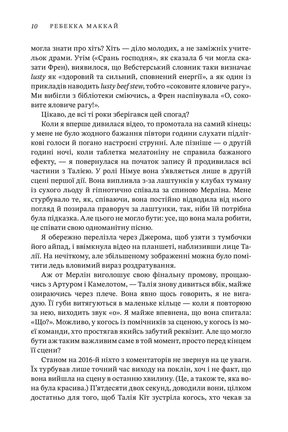Книга "Маккай Р. Я имею к тебе несколько вопросов" (у) (2255) 9