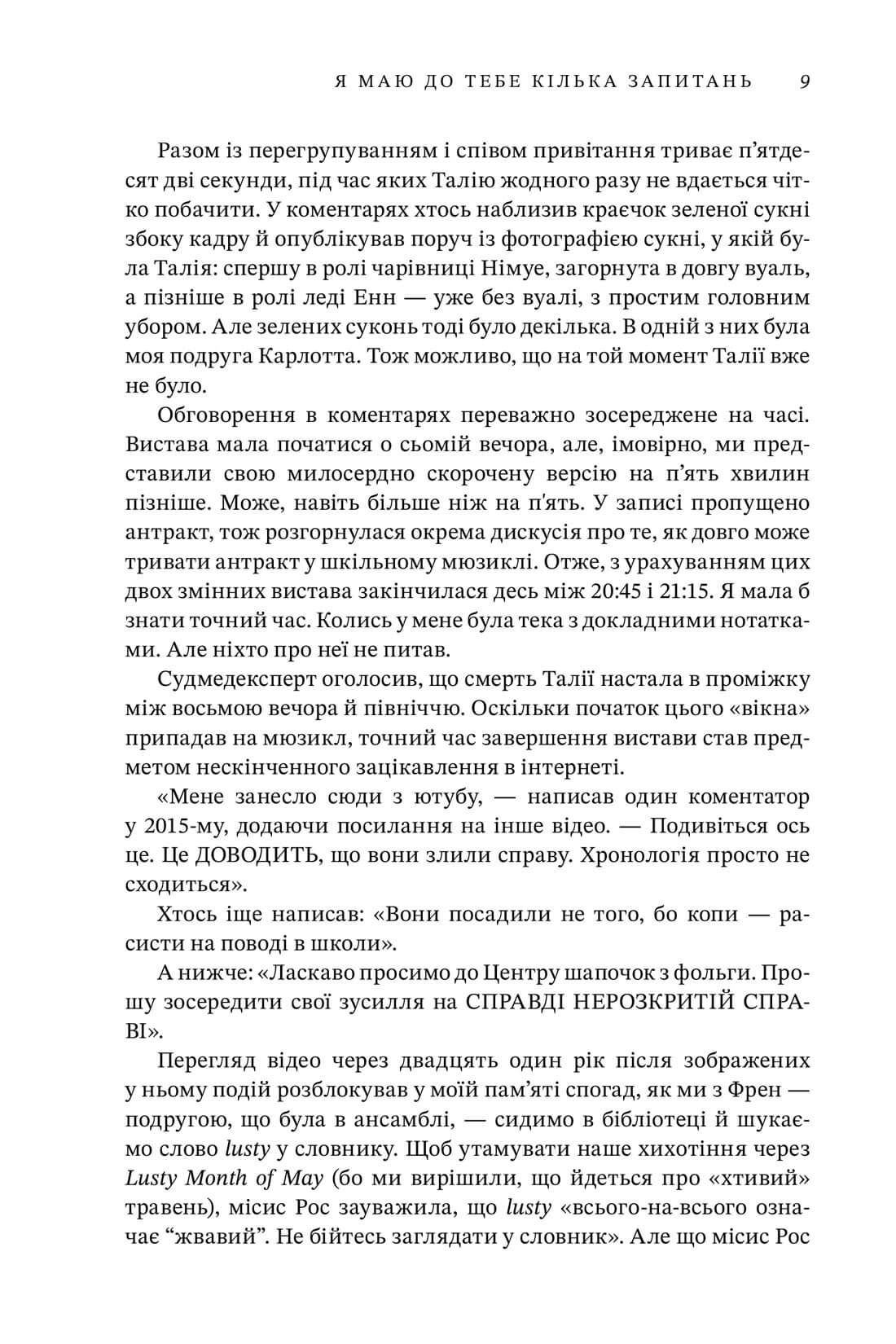 Книга "Маккай Р. Я имею к тебе несколько вопросов" (у) (2255) 10