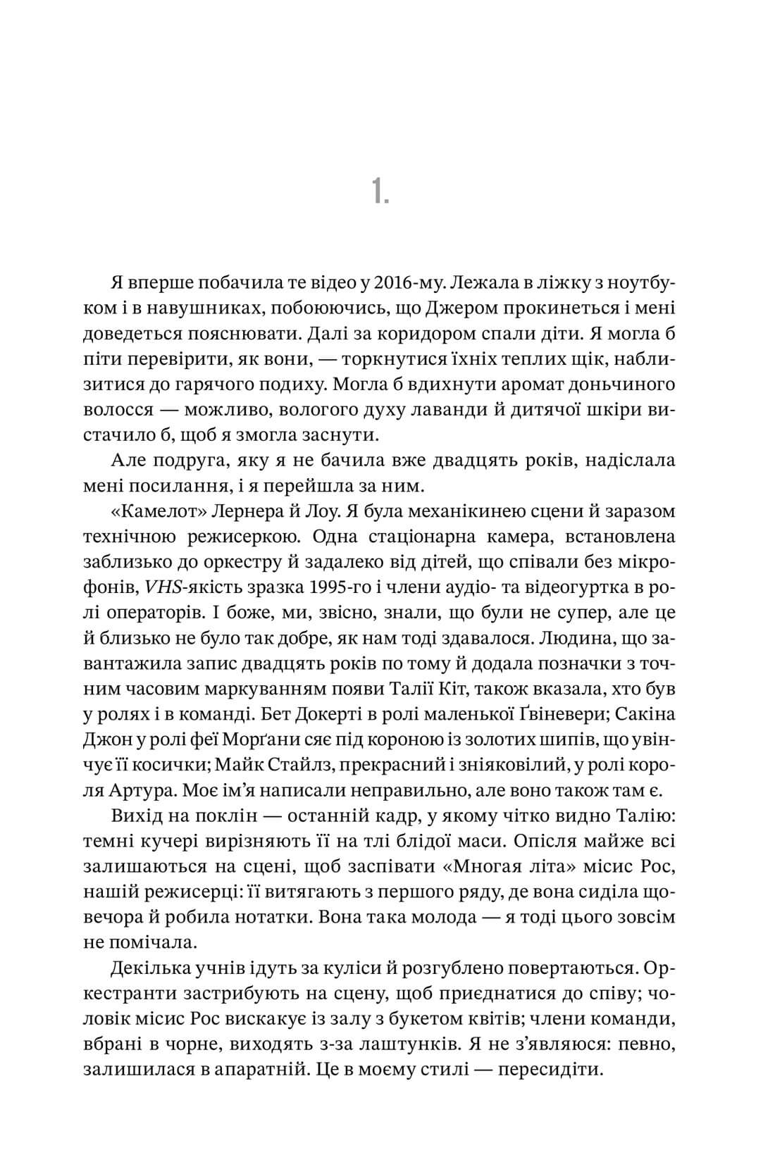 Книга "Маккай Р. Я имею к тебе несколько вопросов" (у) (2255) 11