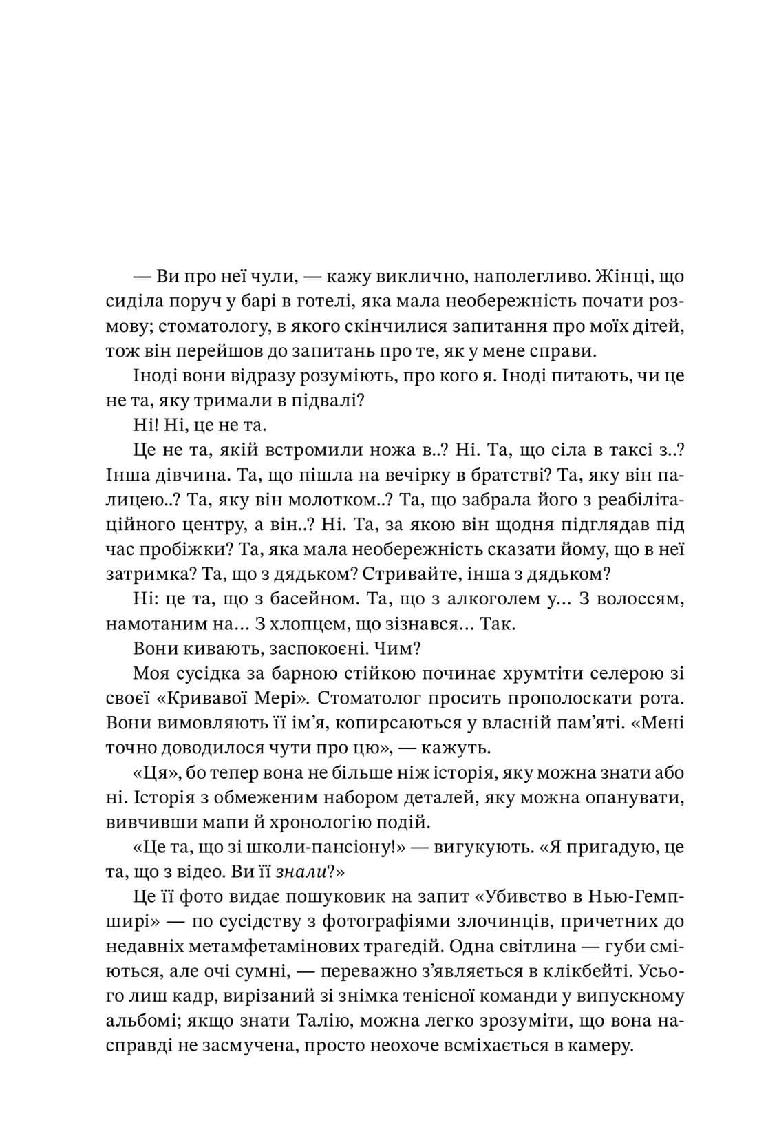 Книга "Маккай Р. Я имею к тебе несколько вопросов" (у) (2255) 14