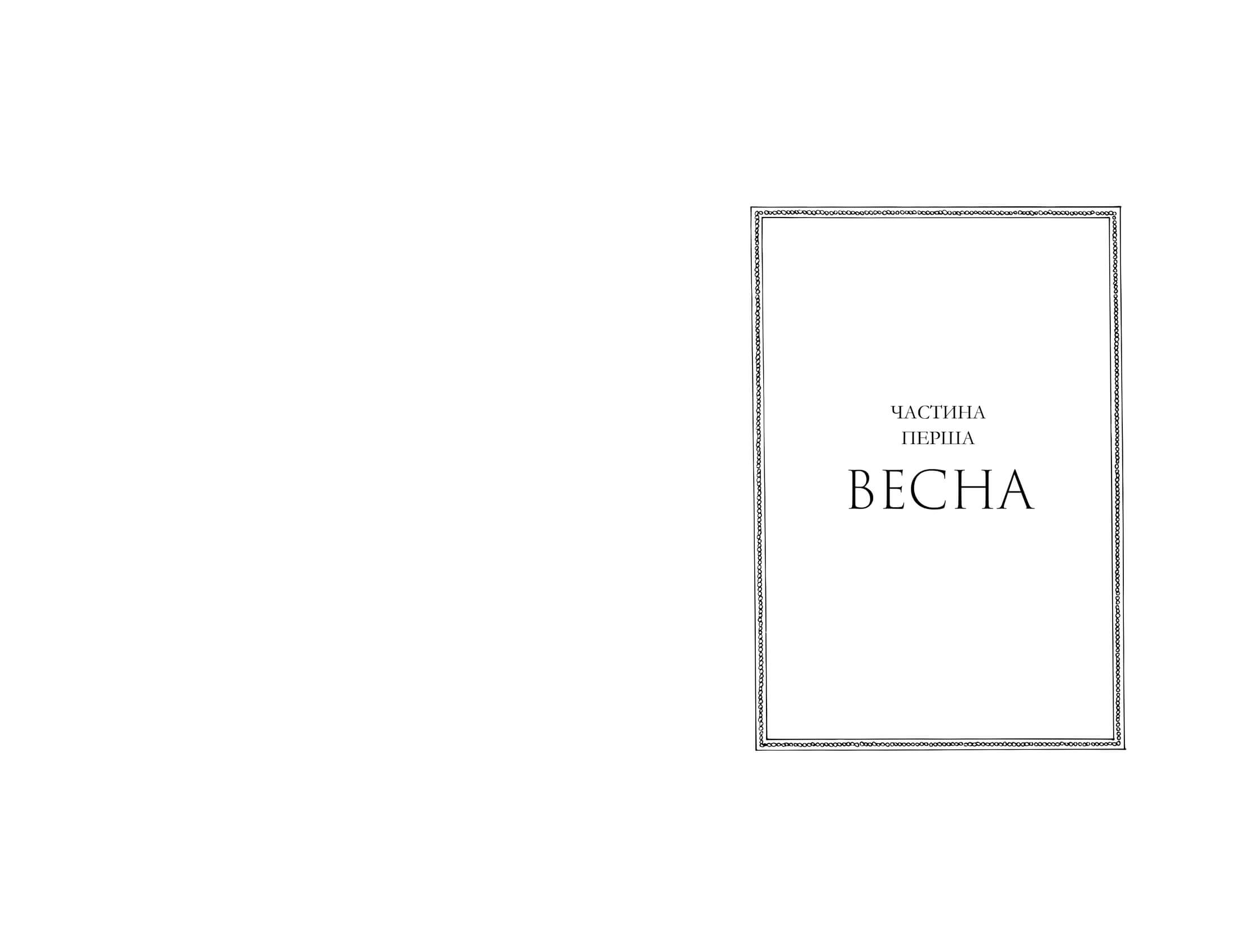 Книга "Шеннон С. Сезон костей"(у) (2937) 1