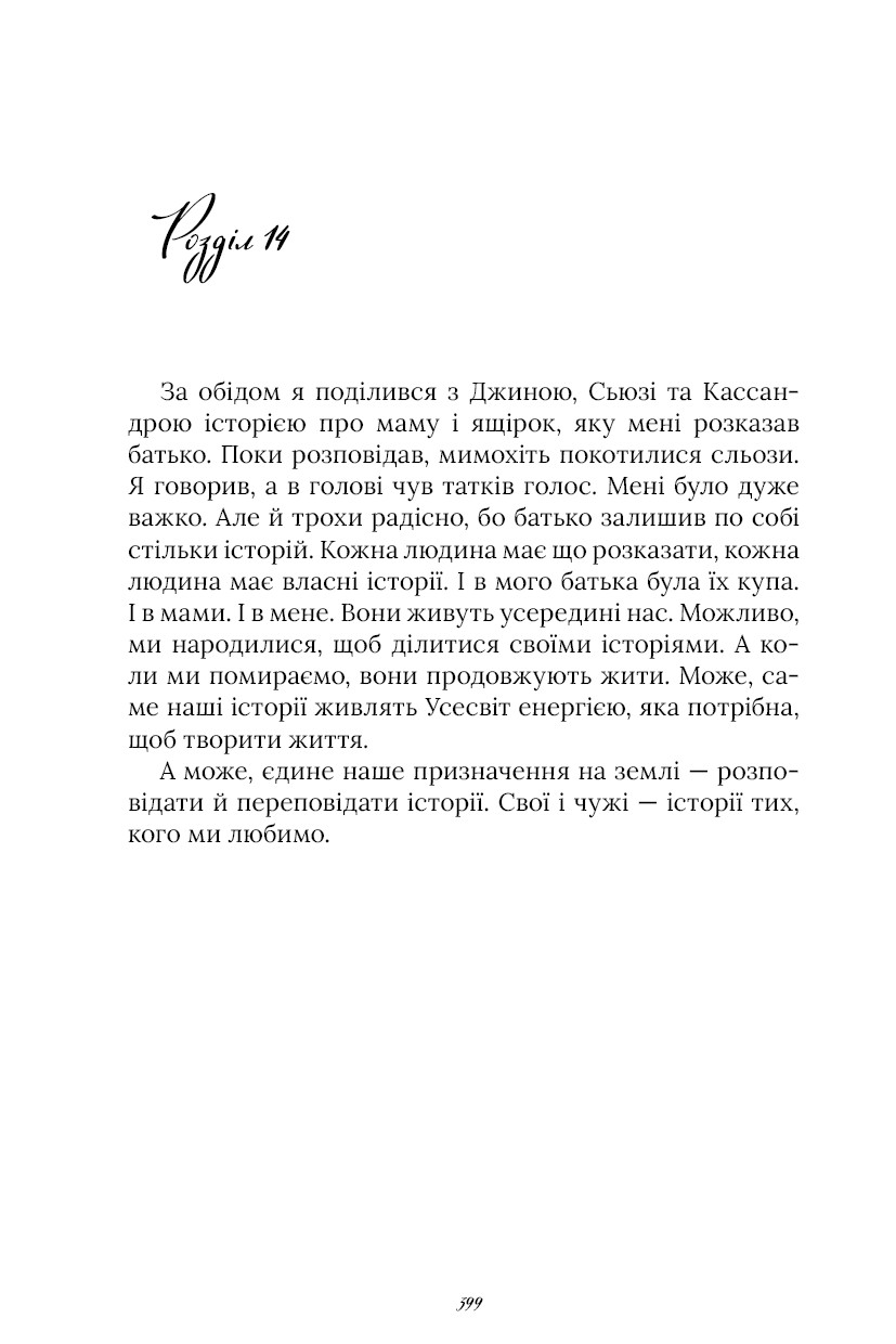 Книга "Саэнс Б.А. Аристотель и Данте ныряют в воды мира. Limited edition" (у) (2897) 1
