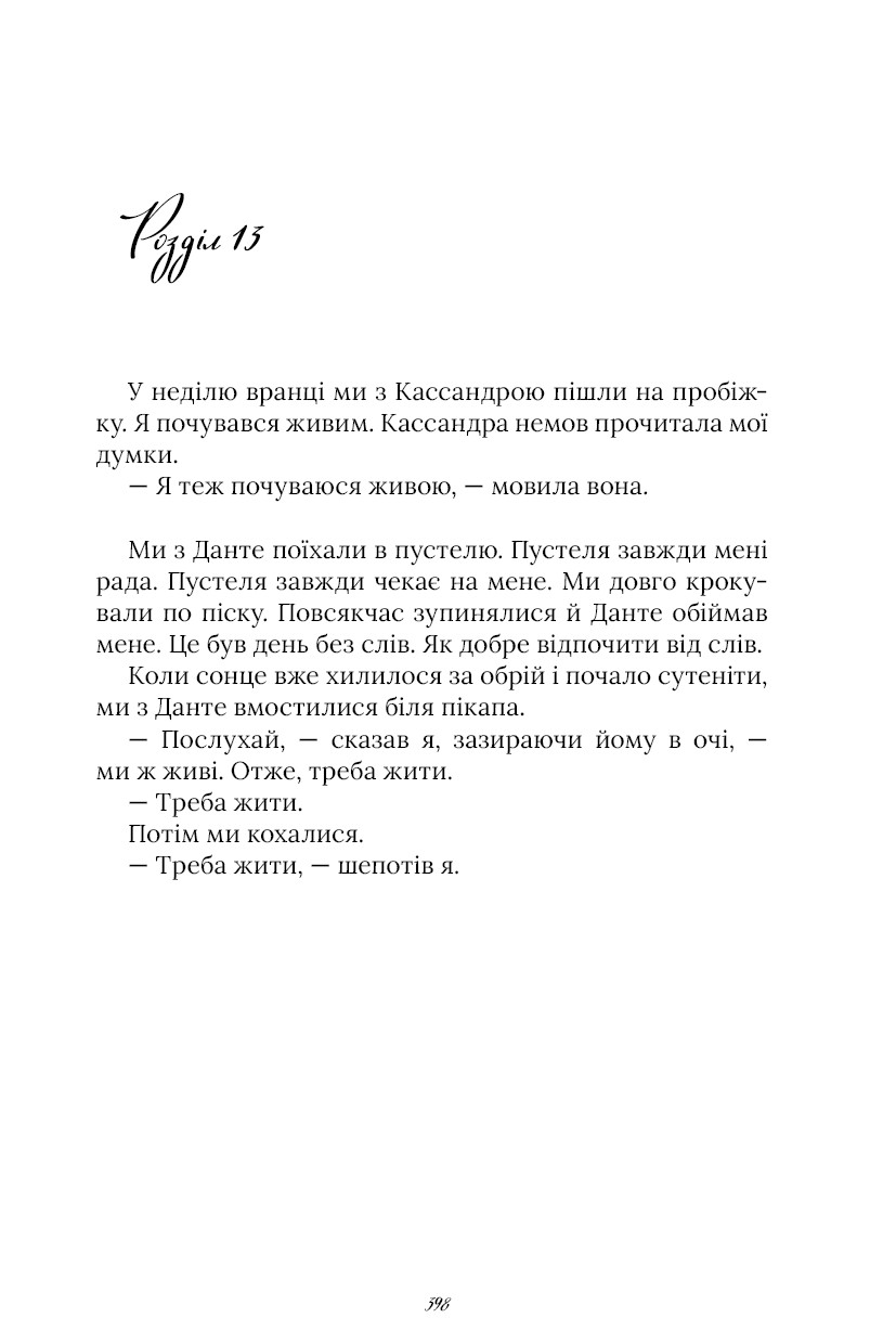 Книга "Саэнс Б.А. Аристотель и Данте ныряют в воды мира. Limited edition" (у) (2897) 2