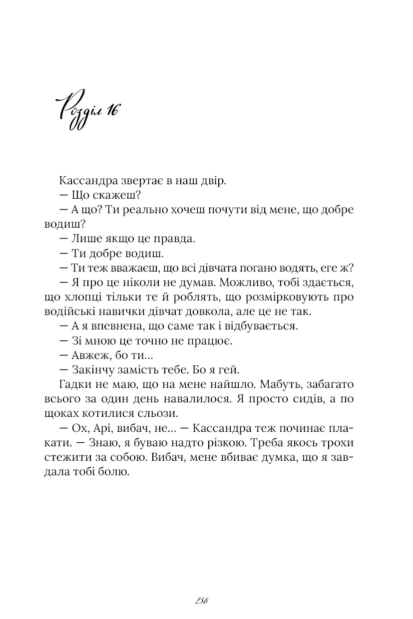 Книга "Саэнс Б.А. Аристотель и Данте ныряют в воды мира. Limited edition" (у) (2897) 4