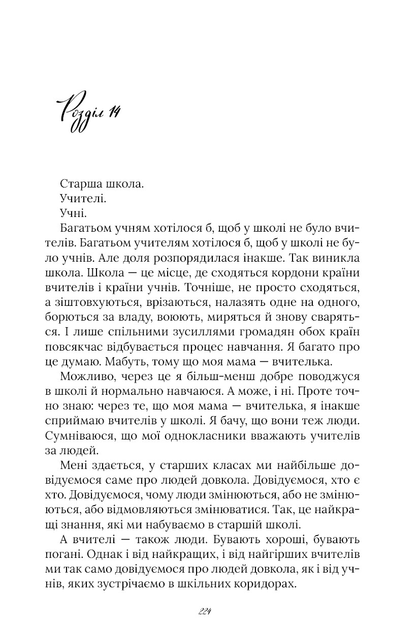 Книга "Саэнс Б.А. Аристотель и Данте ныряют в воды мира. Limited edition" (у) (2897) 6