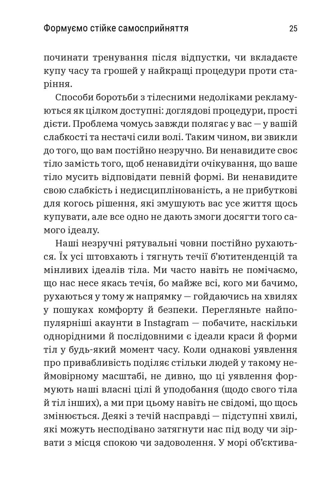 Книга "Больше тела. Ваше тело — орудие, а не украшение. Кайт Л. paperback (м/о) "(у) (0091) 3