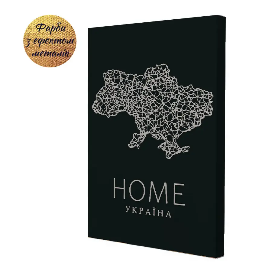 Набір для розпису за номерами "HOME УКРАЇНА" 40*50 см, RB-0676, ТМ "RIVIERA BLANCA" 1