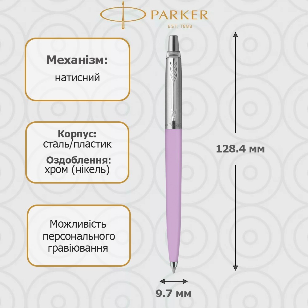 Ручка пулька. Jotter Originals Lilac, Parker, блистер, 15 936_2567 3
