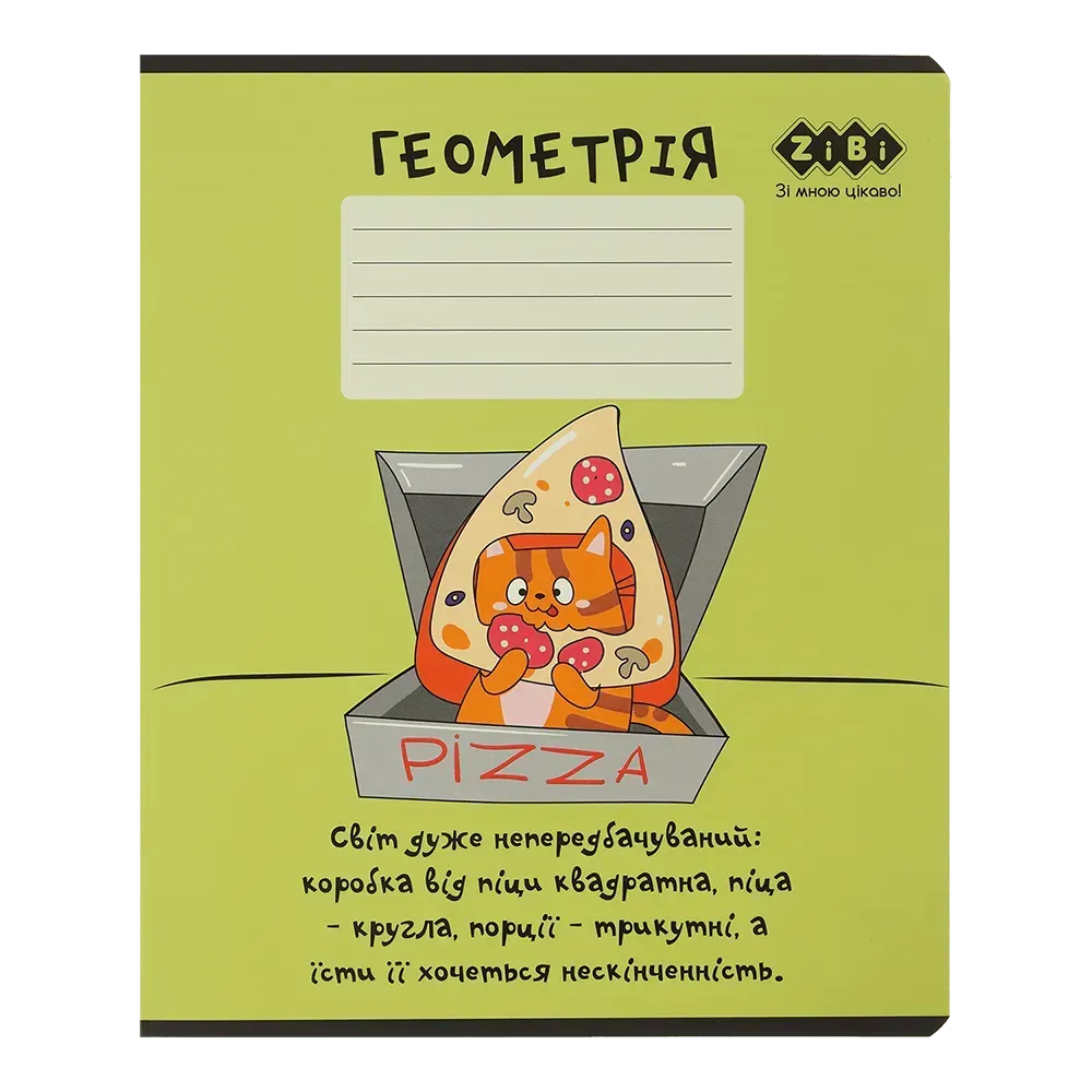 Зошит 36 кл, Предметка - Геометрія "Cute Cat" Kids Line, ZB.1731-04