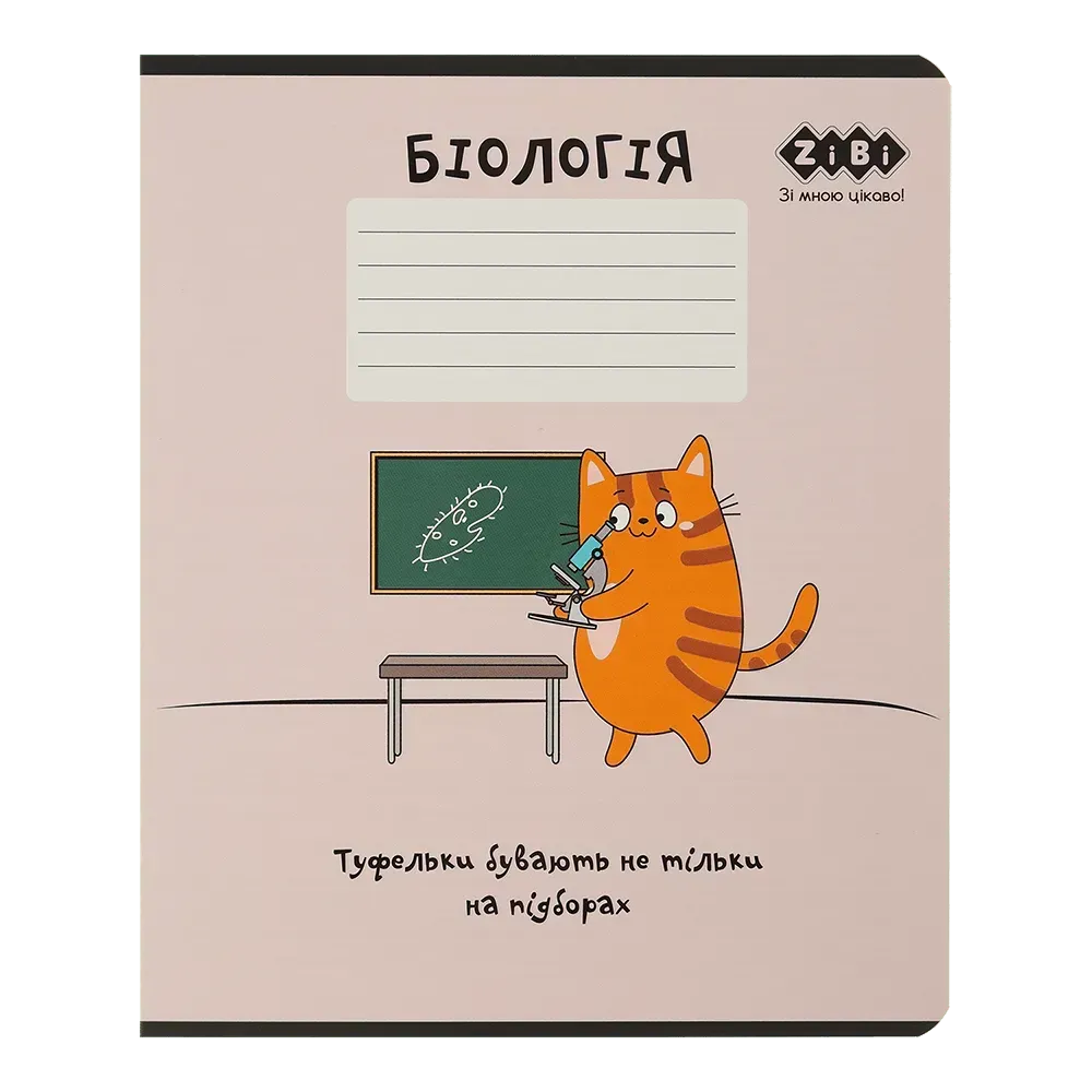 Зошит 36 кл, Предметка - Біологія "Cute Cat" Kids Line, ZB.1731-10