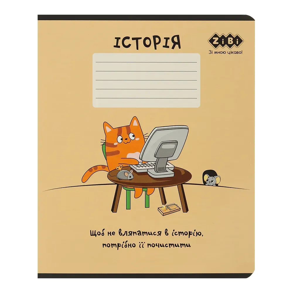 Зошит 36 кл, Предметка - Історія "Cute Cat" Kids Line, ZB.1731-11
