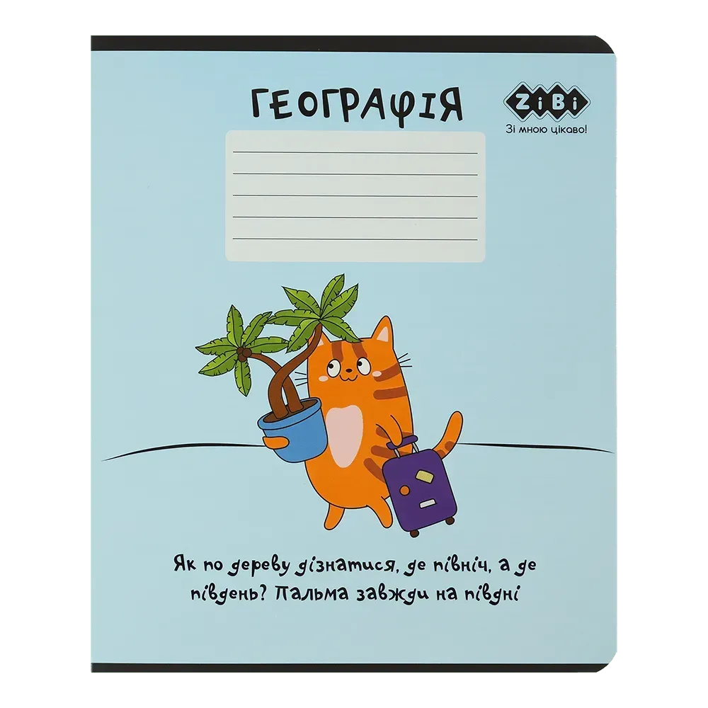 Зошит 36 кл, Предметка - Географія "Cute Cat" Kids Line, ZB.1731-14