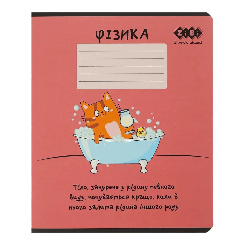 Зошит 36 кл, Предметка - Фізика "Cute Cat" Kids Line, ZB.1731-27