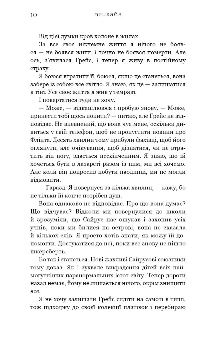 Книга "Вульф Т. Жажда. Кн.4: Привлекательность" (у) (4036) 3