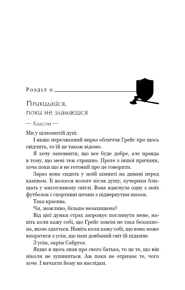 Книга "Вульф Т. Жажда. Кн.4: Привлекательность" (у) (4036) 2