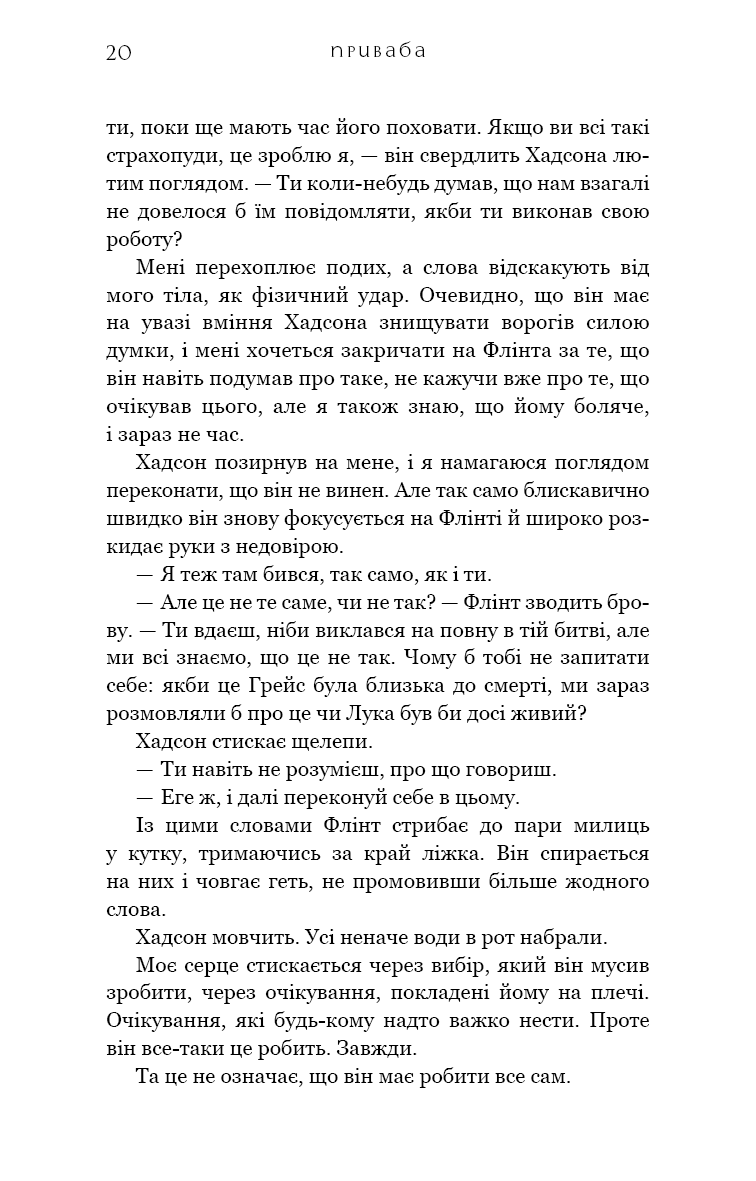 Книга "Вульф Т. Жажда. Кн.4: Привлекательность" (у) (4036) 4
