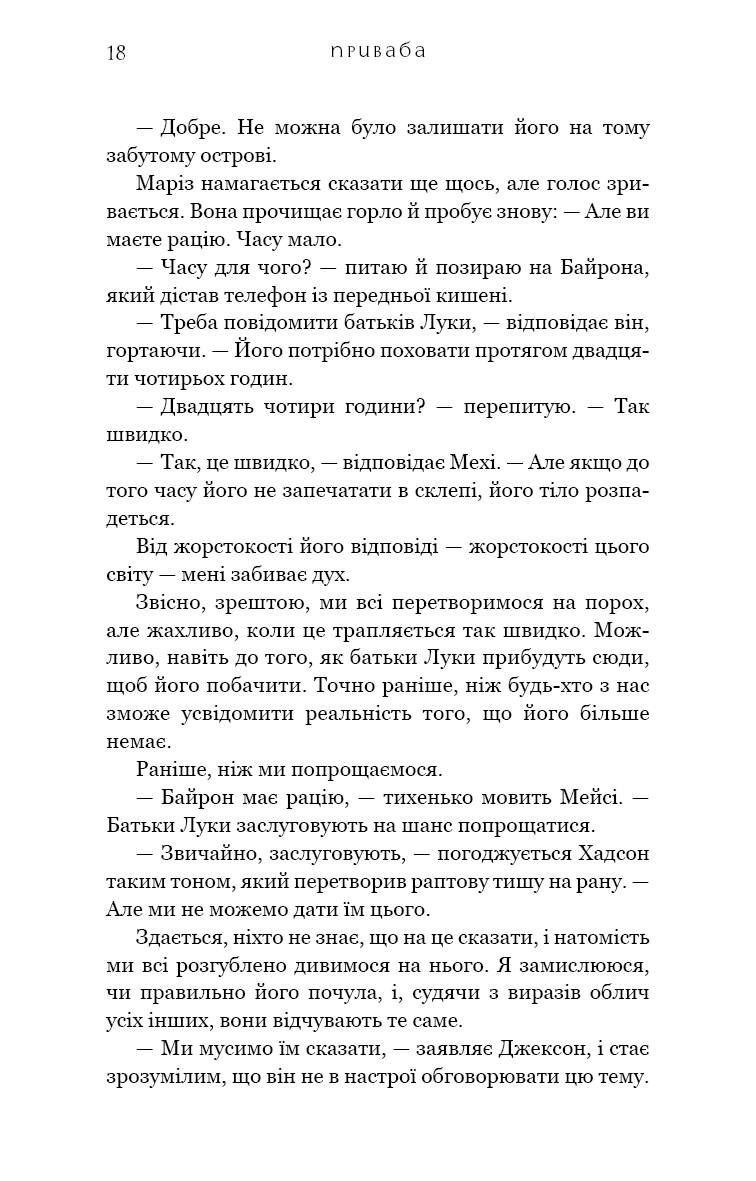 Книга "Вульф Т. Жажда. Кн.4: Привлекательность" (у) (4036) 6