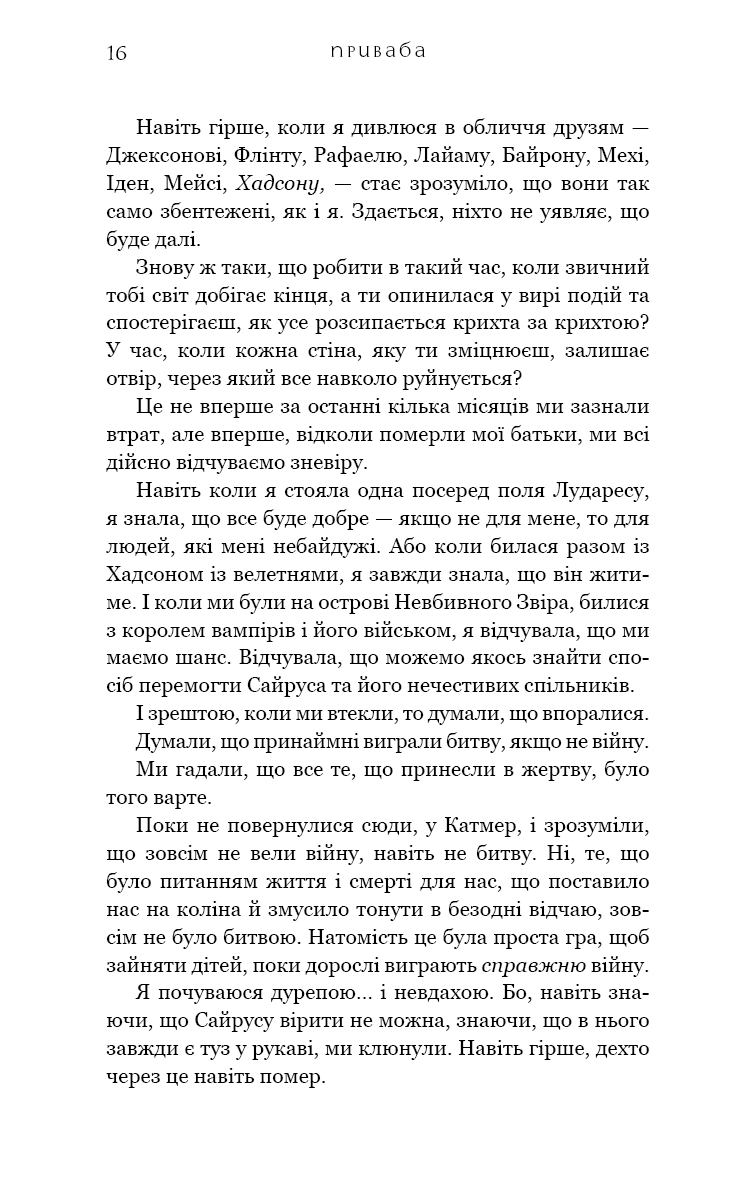 Книга "Вульф Т. Жажда. Кн.4: Привлекательность" (у) (4036) 8