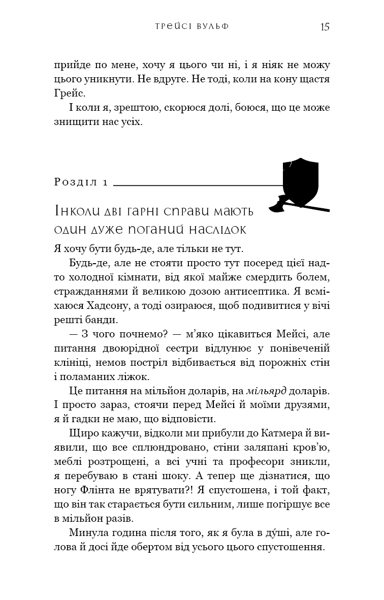Книга "Вульф Т. Жажда. Кн.4: Привлекательность" (у) (4036) 9