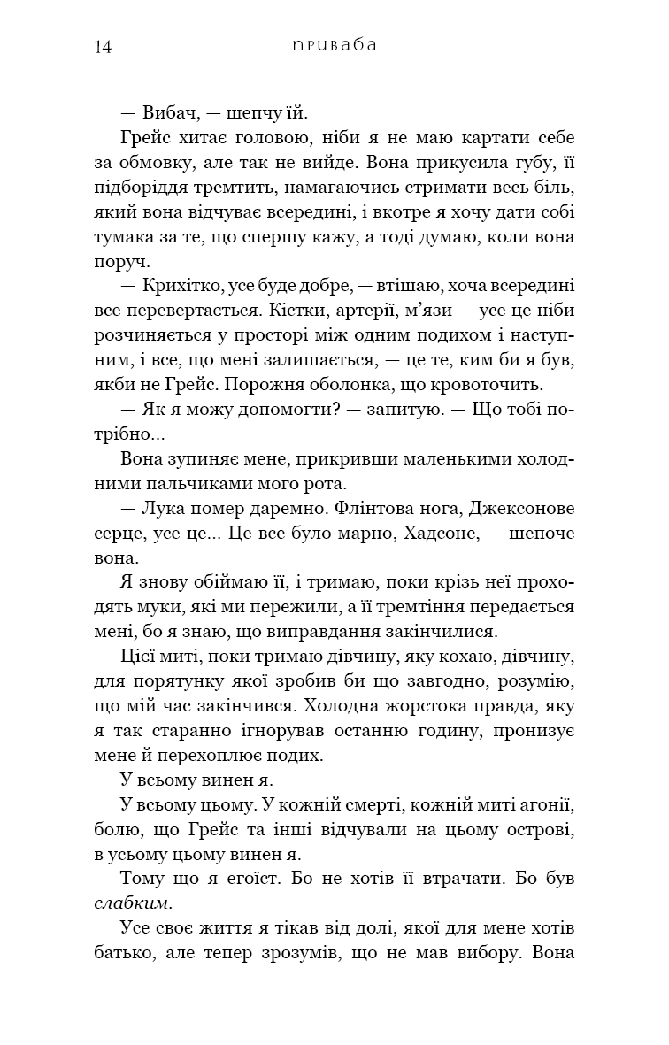 Книга "Вульф Т. Жажда. Кн.4: Привлекательность" (у) (4036) 10